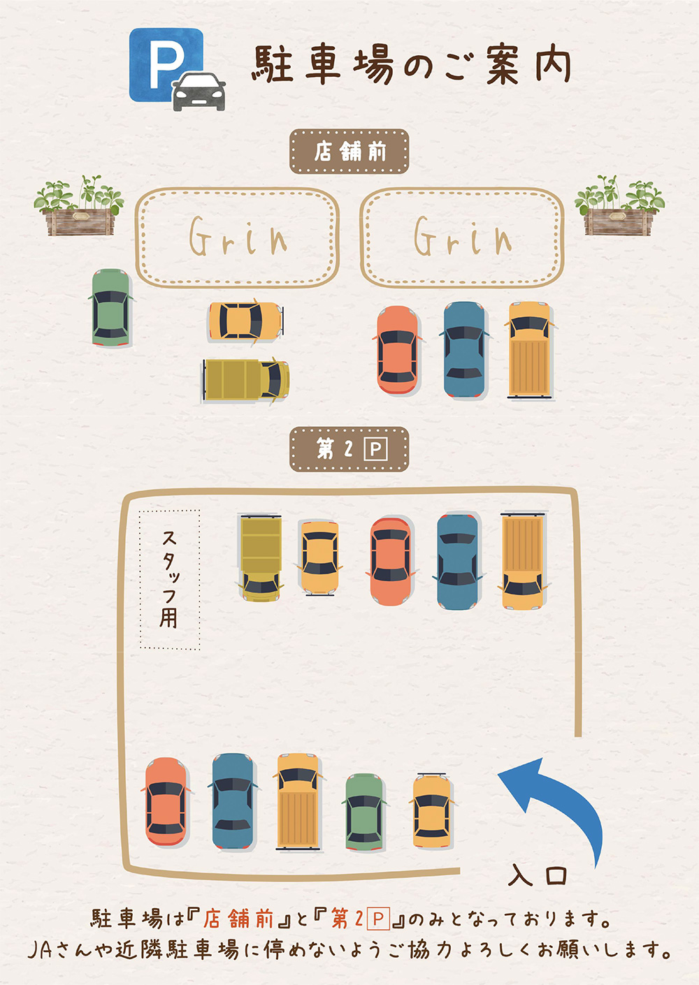 my sweet box Grin（マイスイートボックス グリン）駐車場